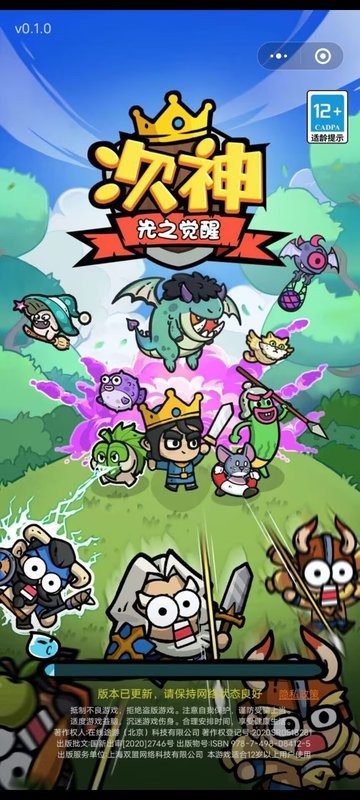 次神光之觉醒游戏 次神光之觉醒最新版