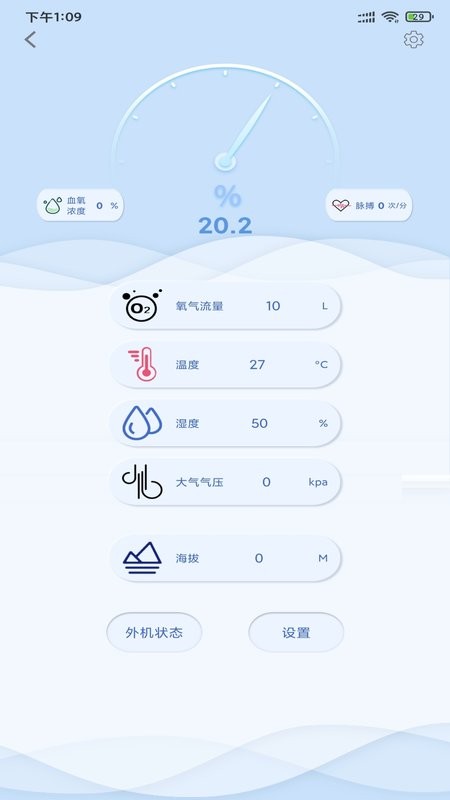 中山清匠智能家居设备集成控制app