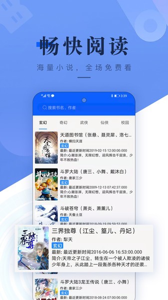 书城吧小说最新版本 书城吧app