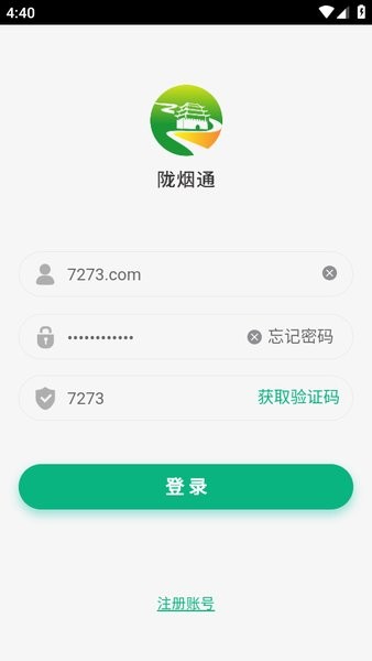 陇烟通app下载安装官网