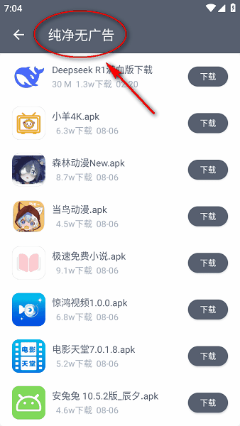 软仓手机版app官方下载 软仓软件库(免费版)