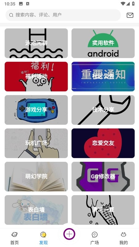 萌幻社区官方版 萌幻社区app