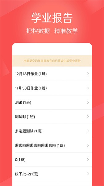 知几教师 知几教师app
