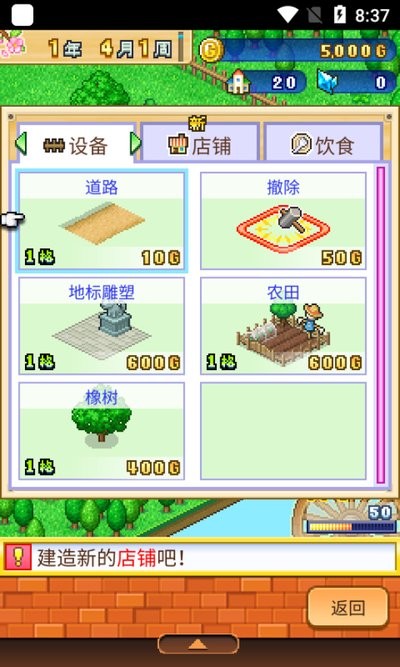 开罗游戏冒险村物语2 冒险村物语2汉化版