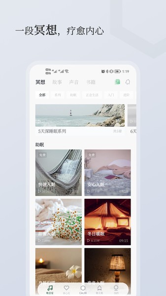 小情绪心理咨询 小情绪app