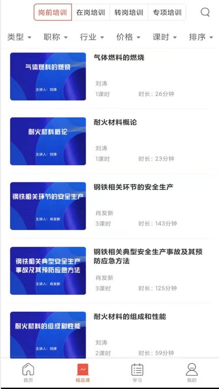 正中华手机版 正中华软件