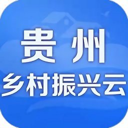贵州省乡村振兴云系统