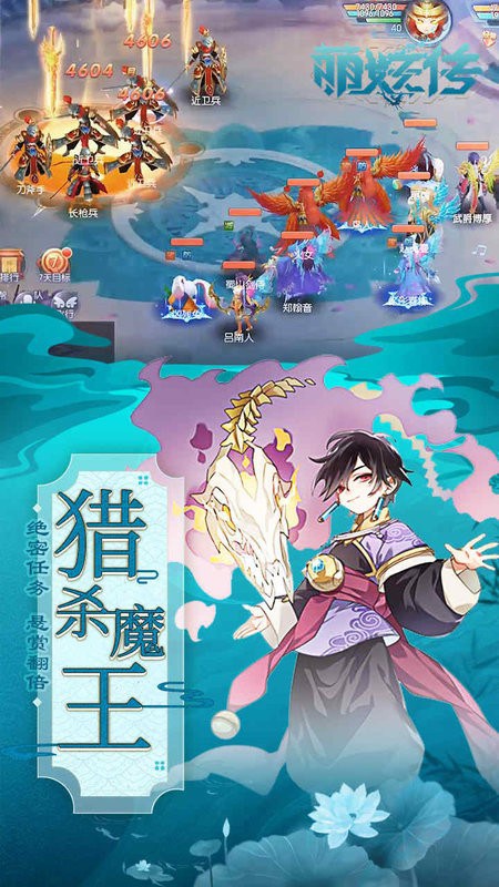 萌妖传手游 萌妖传游戏