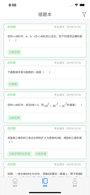 慧数学app最新版 慧数学app