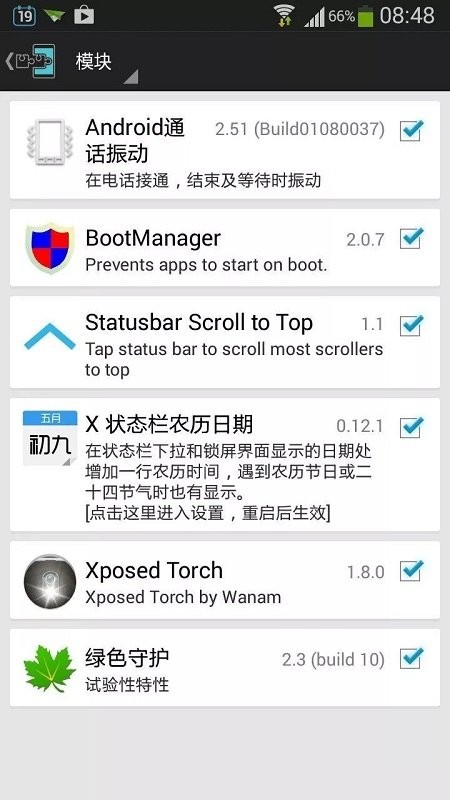 xposedinstaller框架 xposed installer最新版