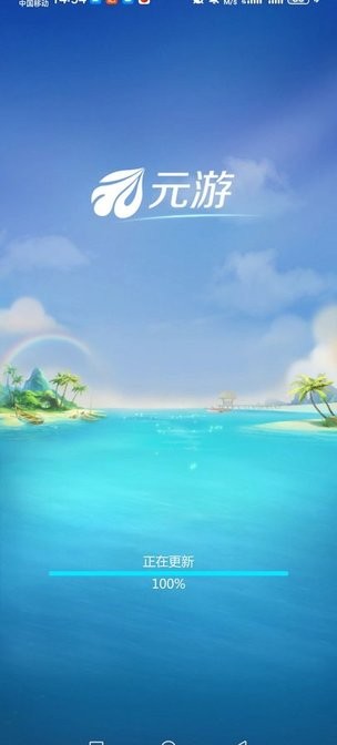 元游游戏大厅 元游官方