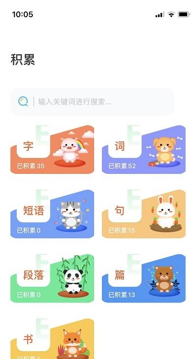 群阅书声app下载 群阅书声学生版app下载官网