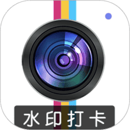 元道经纬水印官方版