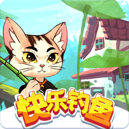 快乐钓鱼app官方