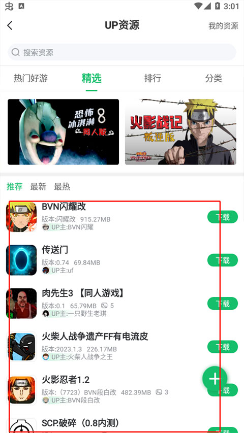 七七二三游戏盒子安装 七七二三游戏盒子官方正版