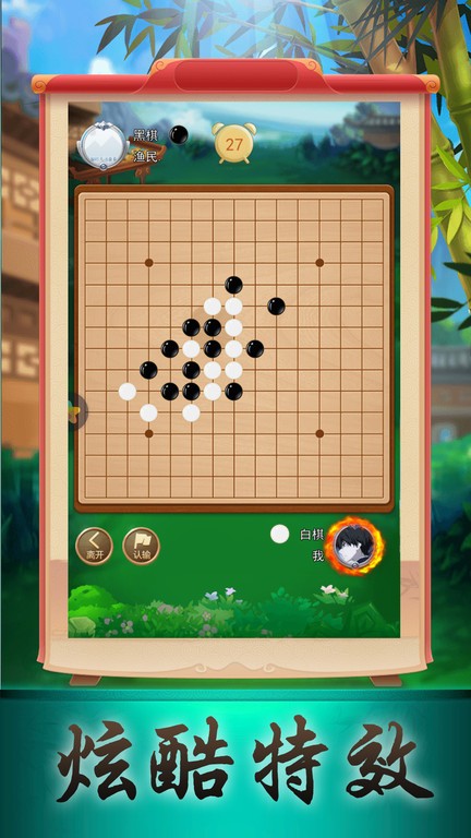 五子棋大作战游戏 五子棋大作战小游戏