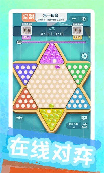 聚吧跳棋 聚吧跳棋游戏