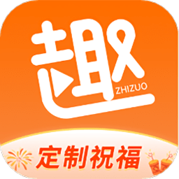 趣制作视频免费制作版