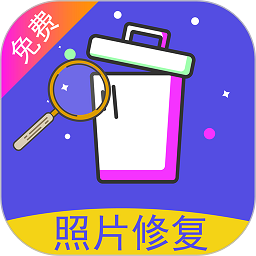 照片修复还原手机软件