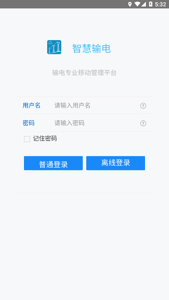 智慧输电app最新版本 智慧输电app安卓版