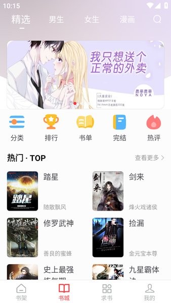 快搜阅读器下载