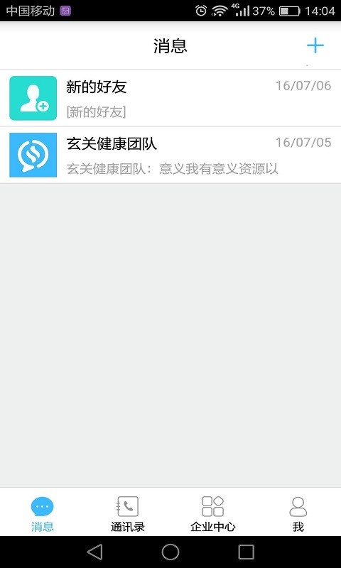 药企圈云平台下载 药企圈下载