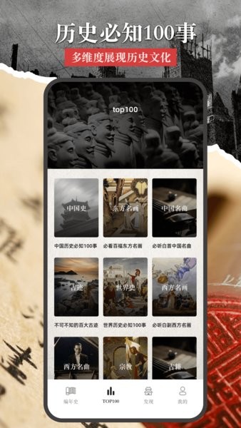 小小五千年软件