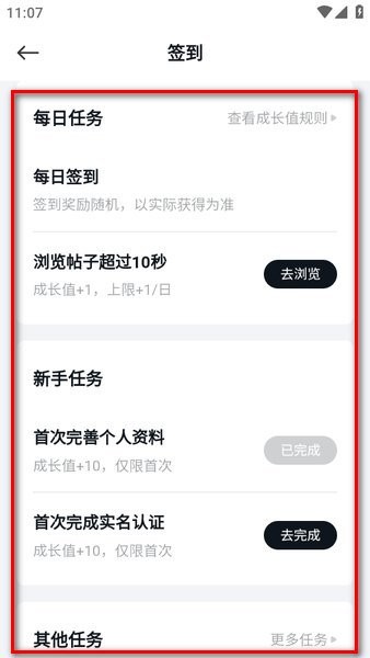 小米社区怎么快速升到4级