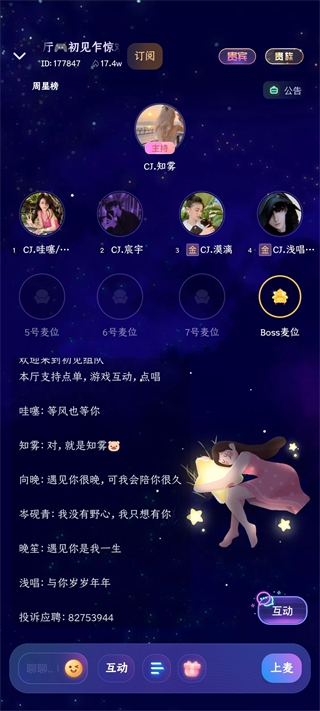 偷星猫交友软件