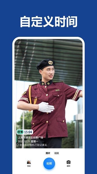 打卡团相机下载