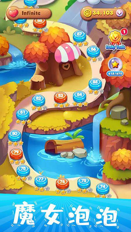 魔女泡泡手游最新版