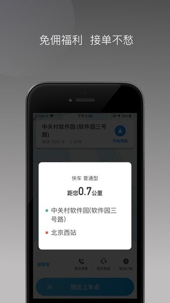 t1云南出行app