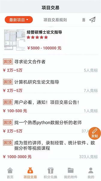 经管之家 经管之家app