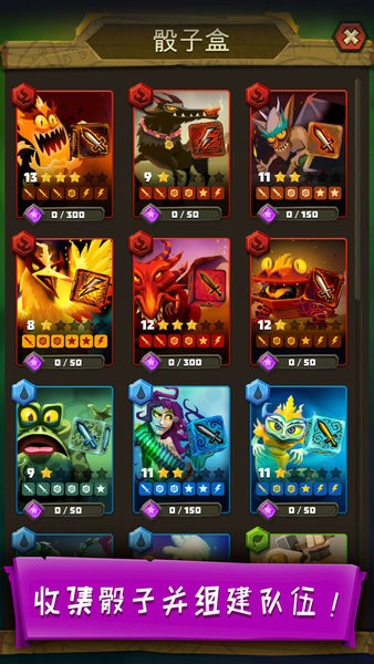 骰子猎人手游 骰子猎人游戏