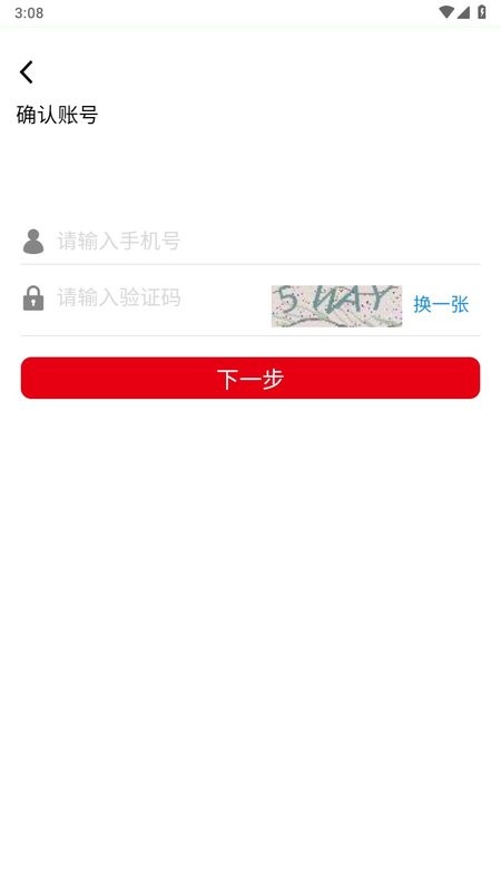 i建工APP