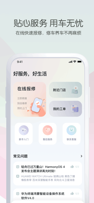 斯波兹曼app下载