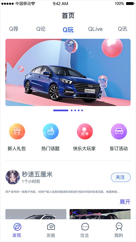 icar生态app icar生态软件