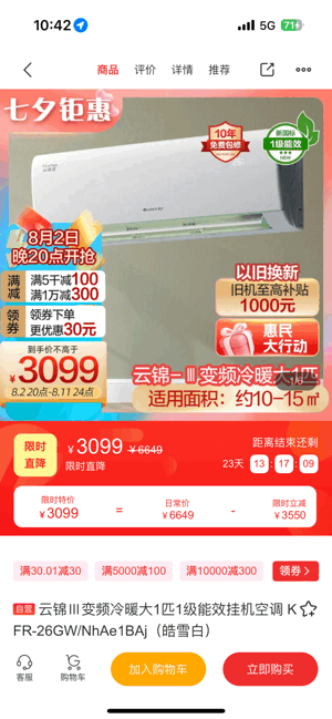 格力董明珠店线上商城平台 格力董明珠店app