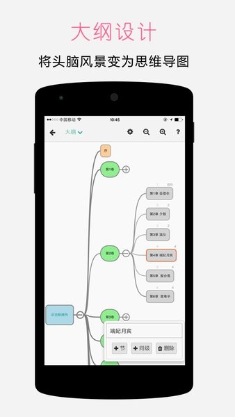 壹写作app官方下载