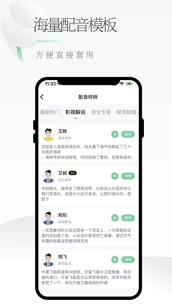 轻语配音软件下载 轻语配音下载