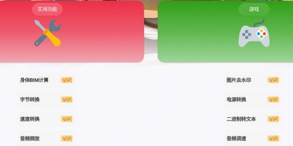 倾城软件库官方版