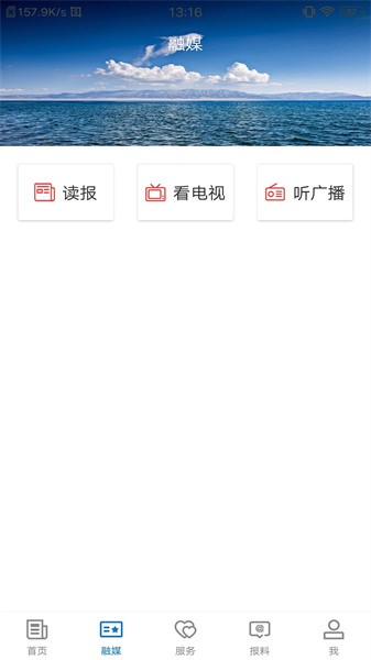 昭苏好地方app 昭苏好地方app下载