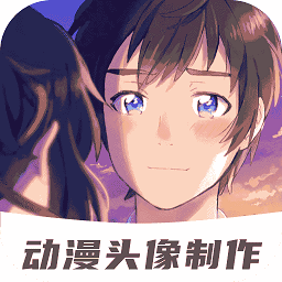 动漫情侣头像制作app