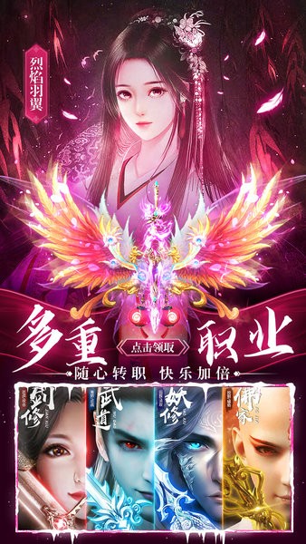 仙神之怒 仙神之怒手游下载