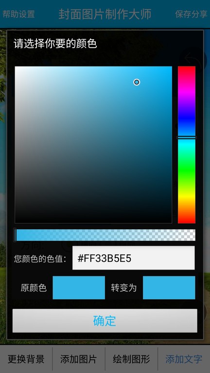 封面制作大师手机版 封面制作大师工具