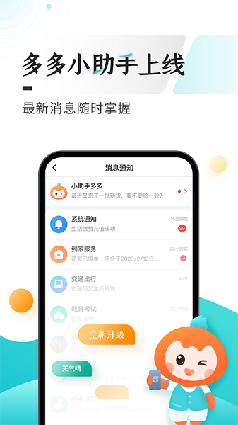 云上贵州多彩宝数字黔老app