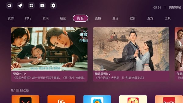 美家市场小米电视版本 美家市场小米版