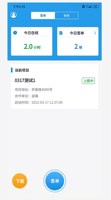 建运宝企业版 建运宝企业版手机端