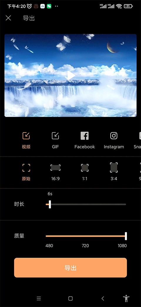 小狐狸动图剪辑软件 小狐狸修图app官方下载