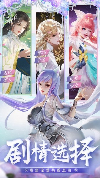 悠悠恋物语下载 悠悠恋物语安卓下载